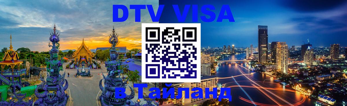 Сколько стоит DTV виза — актуальные цены, оформление даже без документов - Амман  18.11.2025 